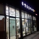 유앤동물의료원 이미지