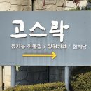 이화동산 이미지