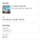 MS호텔 | 부산 해운대 가성비 오션뷰 숙소 : MS호텔 2박 후기 + 근처 맛집