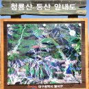 월광 수변공원 - 삼필봉 - 청룡산 원점 산행 (대구 달서 ) 이미지