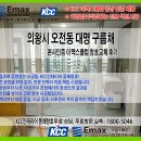 대명가스주방 | 의왕 오전동 대명구름채 창호 하나 바꿨을 뿐인데 집이 달라졌습니다 (KCC 시공 후기)