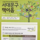 이팝꽃향기작은도서관 이미지