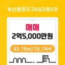 정관이지더원5차 이미지