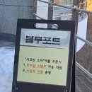 블루포트호서대아산교직원회관점