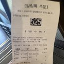 임실치즈피자(후포점) | 이재모피자 치즈 변경 솔직후기 임실치즈 vs 자체 치즈 비교 &amp; 부산역 포장 꿀팁