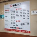 동서공원 | [완주 봉동 맛집] '동서네낙지' 내돈내산 낙곱새 새로 출시 기념 후기!