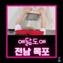 목포 도자기 공방 원데이클래스로 아이클레이 좋아하는 아이 체험