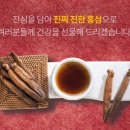 금산홍삼조합 이미지