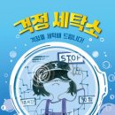 초록세탁소 이미지