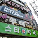 한스키친(HAN'S kitchen) | 서면데이트 한스키친(HAN'S KITCHEN) 크림 시카고 피자 맛잇어용:-)