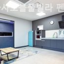 가평까사노블풀빌라펜션 이미지