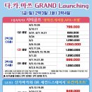 [부산/인천출발] 일본 다카마쓰 시티골프 패키지 골프부터 관광까지 한번에! 출발일정 확인하기 이미지