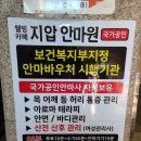 부여보건안마센터안마원 이미지