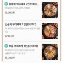 땅스부대찌개못골