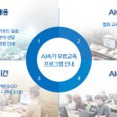 자유자재알파학원