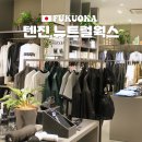 성이빌딩 | 일본 후쿠오카 텐진 쇼핑 브랜드 옷 원빌딩 뉴트럴웍스