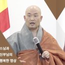 명상은' 하는 것'이 아니다 _각산스님 이미지