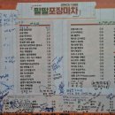 88포장마차 수원대점