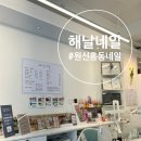 해날네일