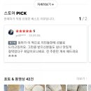 나는야 자칭 리뷰왕