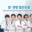 에스한방병원 이미지