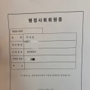 대한행정사사무소 이미지