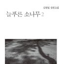 늘푸른 네이버블로그