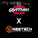 스포짐(SPOGYM) | 가양동헬스장 스포짐 가양점 정보소개