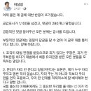 긴글주의) 어제보다 더 시원한 민주당 이상성 전 도의원 페이스북 이미지