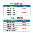 (주) 천지관광 이미지