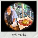 마녀삼겹살 | 남양주 맛집 야장 계곡 2002 마녀의 아르페지오 토마토장 삼겹살 후기