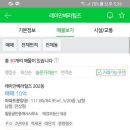 래미안베라힐즈도10억 등장입니다 이미지