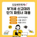 도담파트너