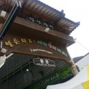 뮤지컬 퍼포먼스 아리아라리 이미지