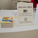 [수원] 가오픈 첫날 수원 스타필드 오픈런하기ㅎ