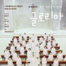 카톨릭 소년 소녀합창단 정기연주회 이미지