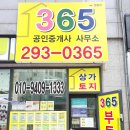 집집공인중개사사무소 이미지