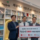 구세군 작은도서관 이미지