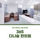 국제한의원 이미지