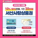 서산봉지