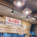 서연숯불갈비