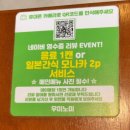 우미노미 | [청주 식당] 청주 성안길 카이센동/스키야키 맛집, 우미노미 내돈내산 방문후기