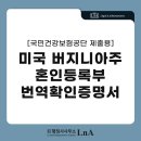 대전외국어번역행정사사무소 이미지