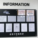 금정구민체육관 이미지