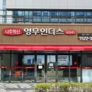 뜨란정