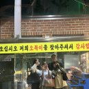 오복이네 해물찜