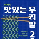 박재역
