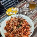 윤호프 네이버블로그