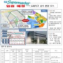 드림슈퍼마켓 이미지