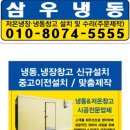 삼우냉동 이미지